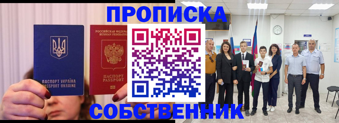 прописка законно в Гагарине