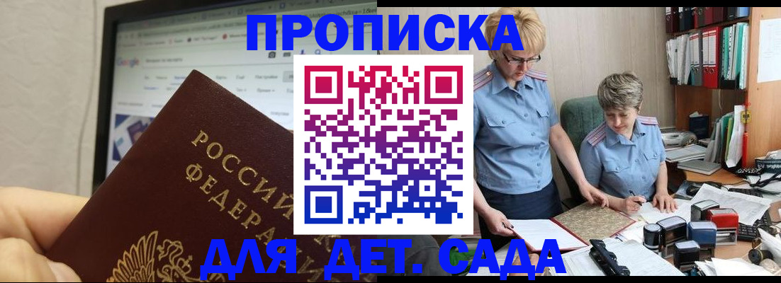 временная регистрация 2025 в Гагарине