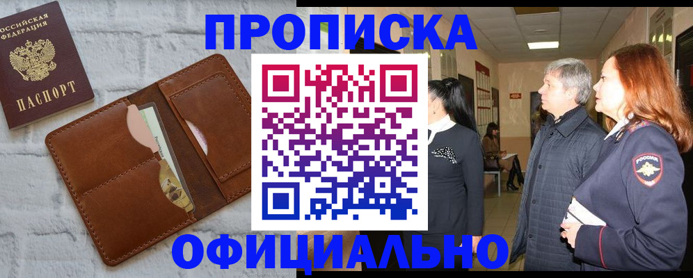 временная регистрация недорого в Гагарине