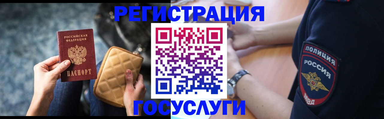 прописка ребенка в Гагарине