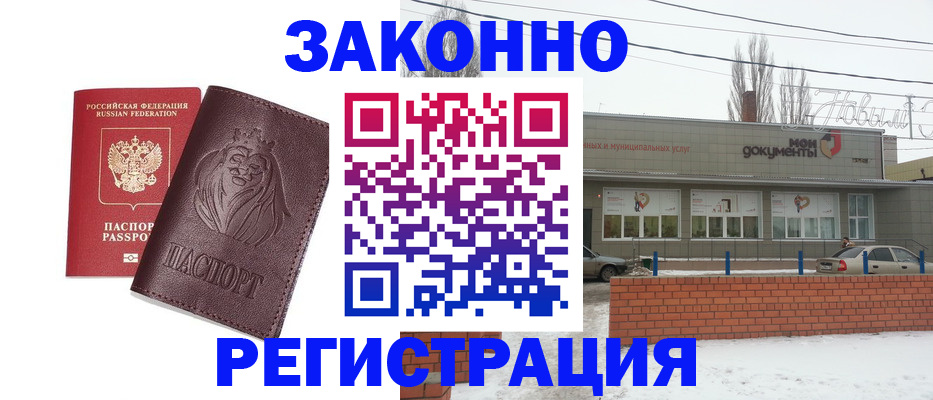 где прописаться в Гагарине