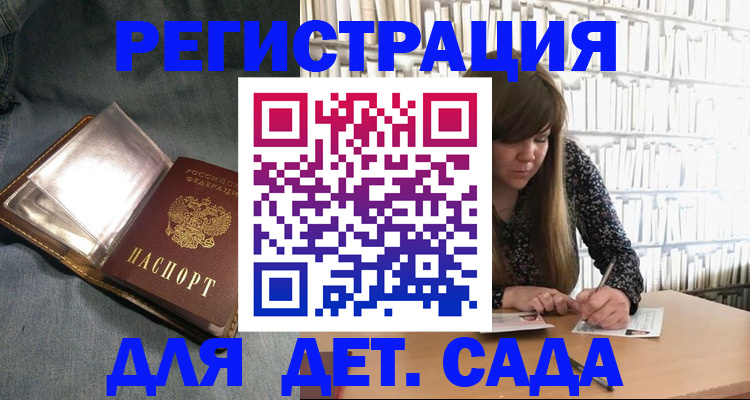 прописка для кредита в Гагарине