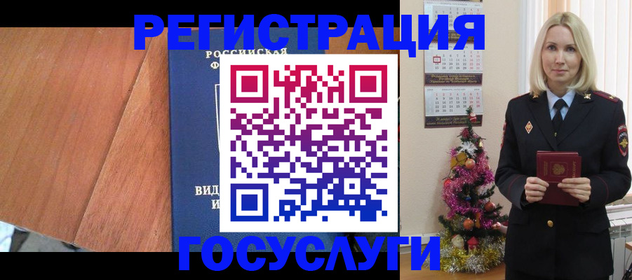 временная прописка в Гагарине