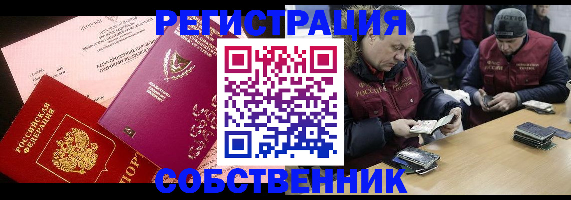 прописка поиск в Гагарине