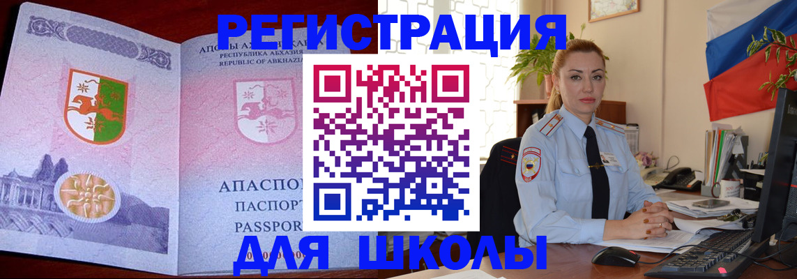 временная регистрация недорого в Гагарине