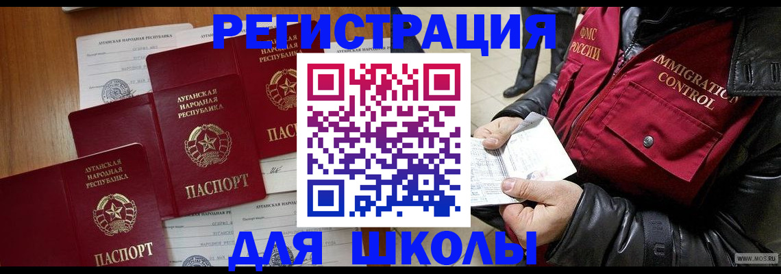 миграционный учет в Гагарине