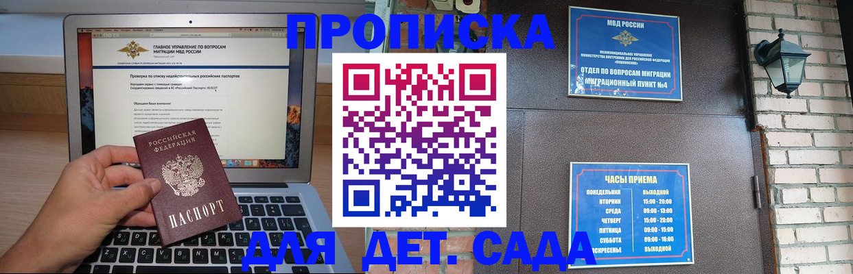 временная регистрация надежно в Гагарине